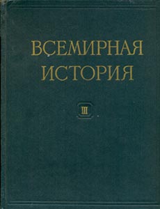 ��������� �������. ������������. ��� 3. (1957 ���)