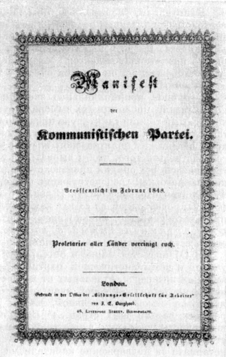 '�������� ���������������� ������'. ������� 1848 �.