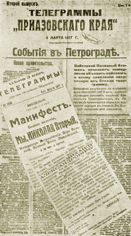 ������ �������� �� ���� � ��������� ������������. ���� 1917 �. (�� ������ ����������� ����� �����������)