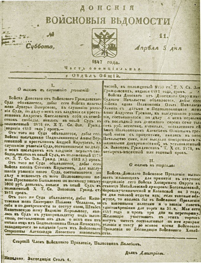 ������ ����������� ������ �� ����. ������ �������� � 1841 �.